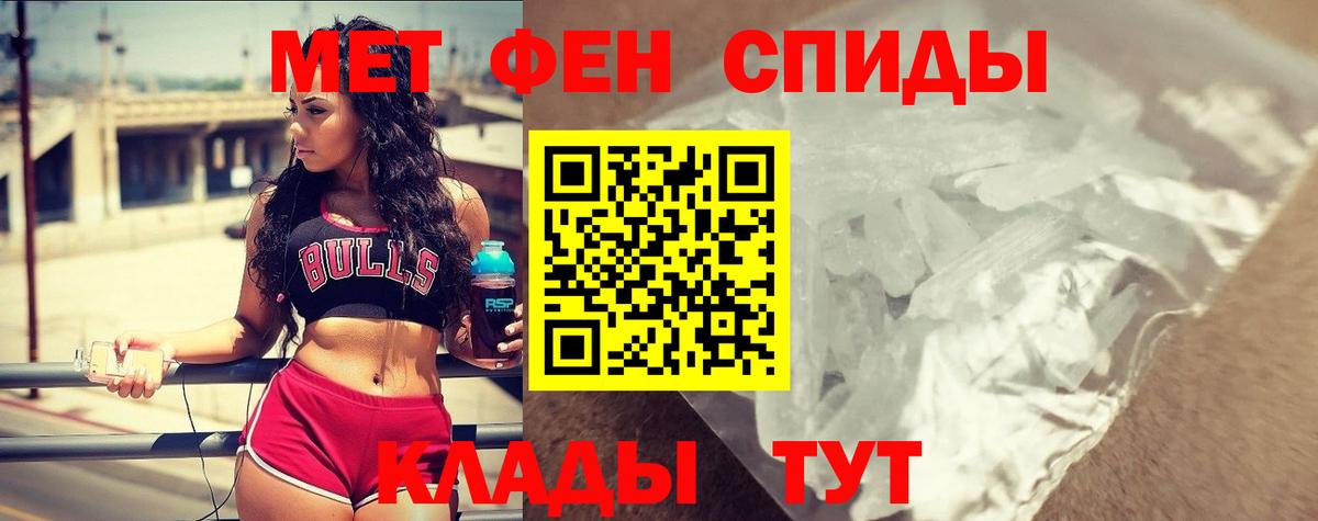 АМФЕТАМИН VHQ Уссурийск