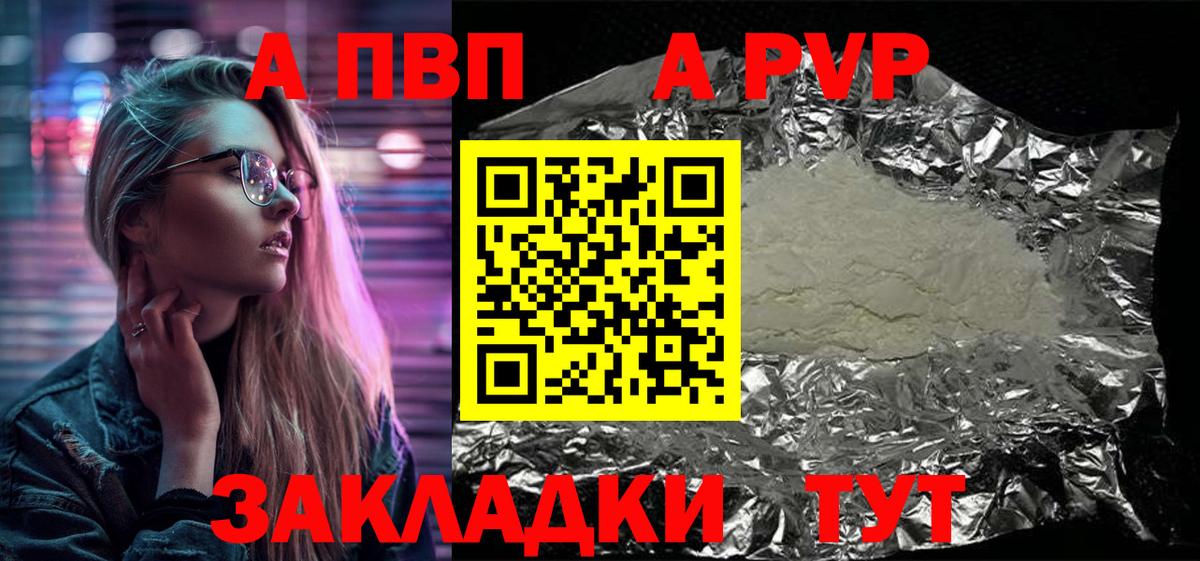 Уссурийск  А ПВП крисы CK  Alfa_PVP Crystall  A-PVP  Вход с VPN  Alpha-PVP Crystall 