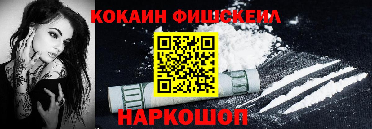 КОКАИН VHQ  где купить наркотик  Уссурийск  КОКАИН  Вход с VPN  Кокаин Колумбийский 