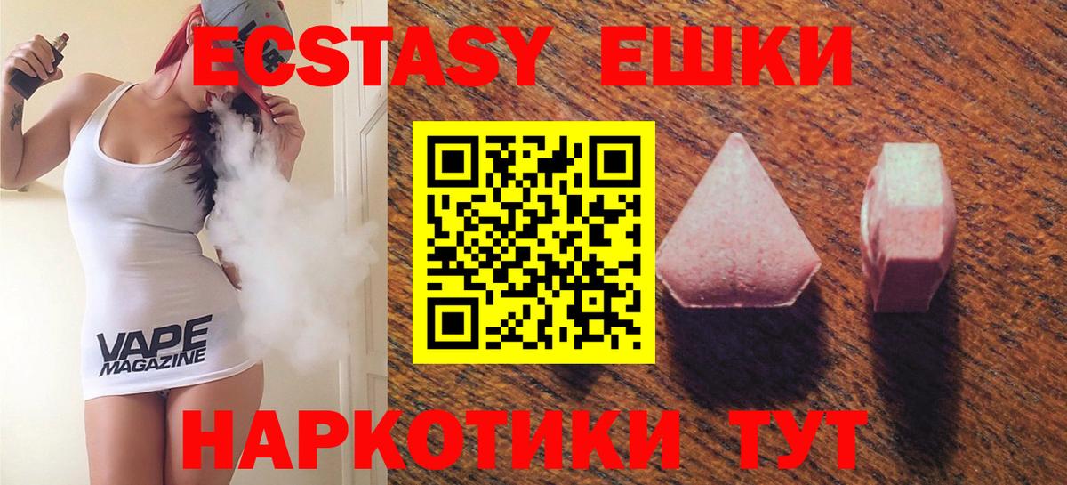 как найти наркотики  Ecstasy 250 мг  Экстази  Уссурийск  Вход с VPN  ЭКСТАЗИ бентли 