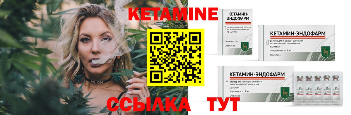 Уссурийск  КЕТАМИН ketamine  Вход с VPN  Кетамин ketamine 