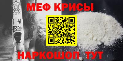 мефедрон Краснокаменск
