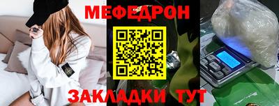 мефедрон Краснокаменск
