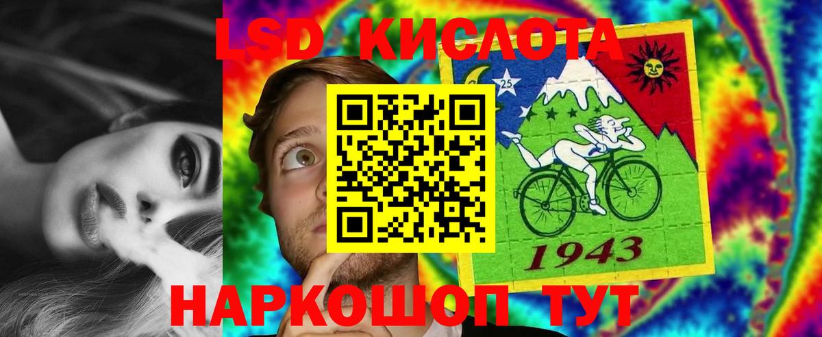 ЛСД экстази кислота Уссурийск