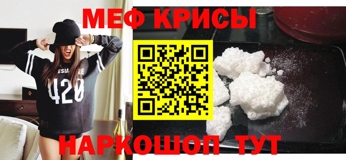 Меф  MEGA рабочий сайт  МЕФ мяу мяу  Вход с VPN  Уссурийск  Мефедрон VHQ 