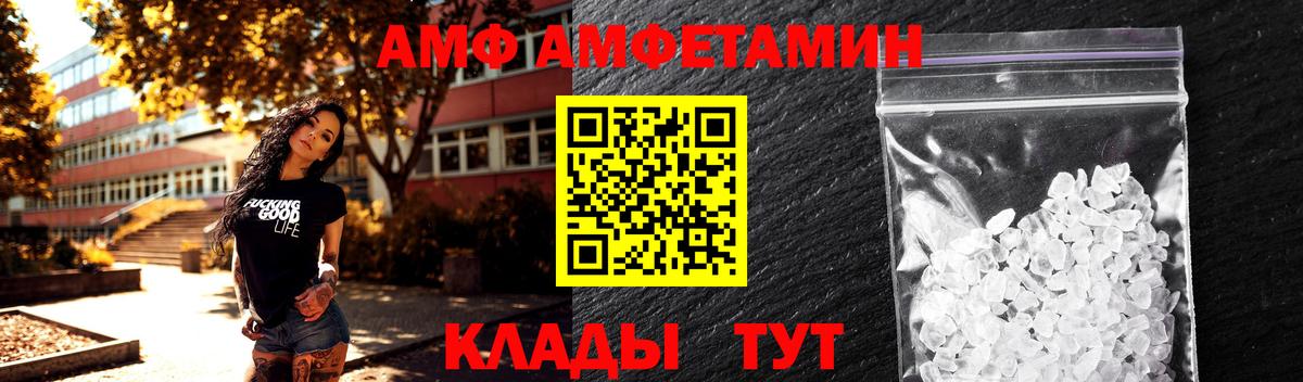 МЕТАМФЕТАМИН  МЕТАМФЕТАМИН винт  Вход с VPN  Уссурийск 