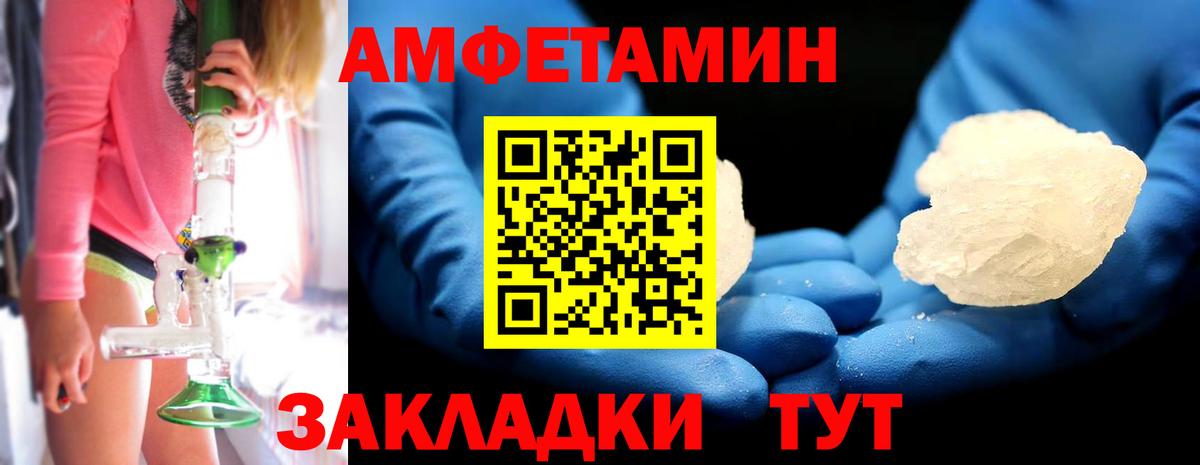 Первитин пудра Уссурийск