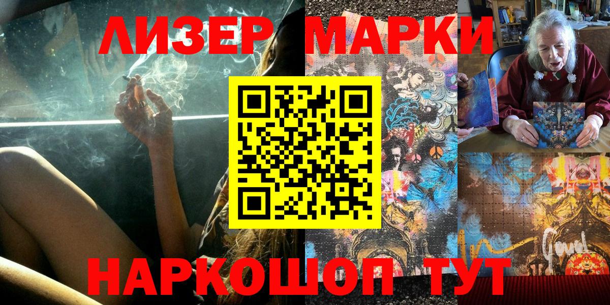 Марки N-bome 1,8мг Уссурийск