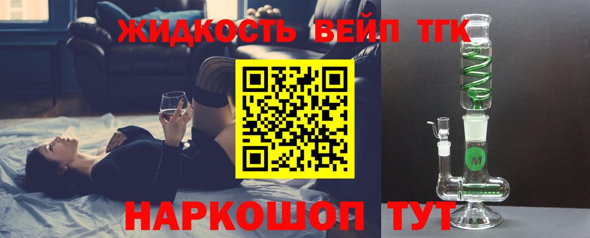   tor  Дистиллят ТГК жижа  Вход с VPN  Уссурийск  дарнет шоп 